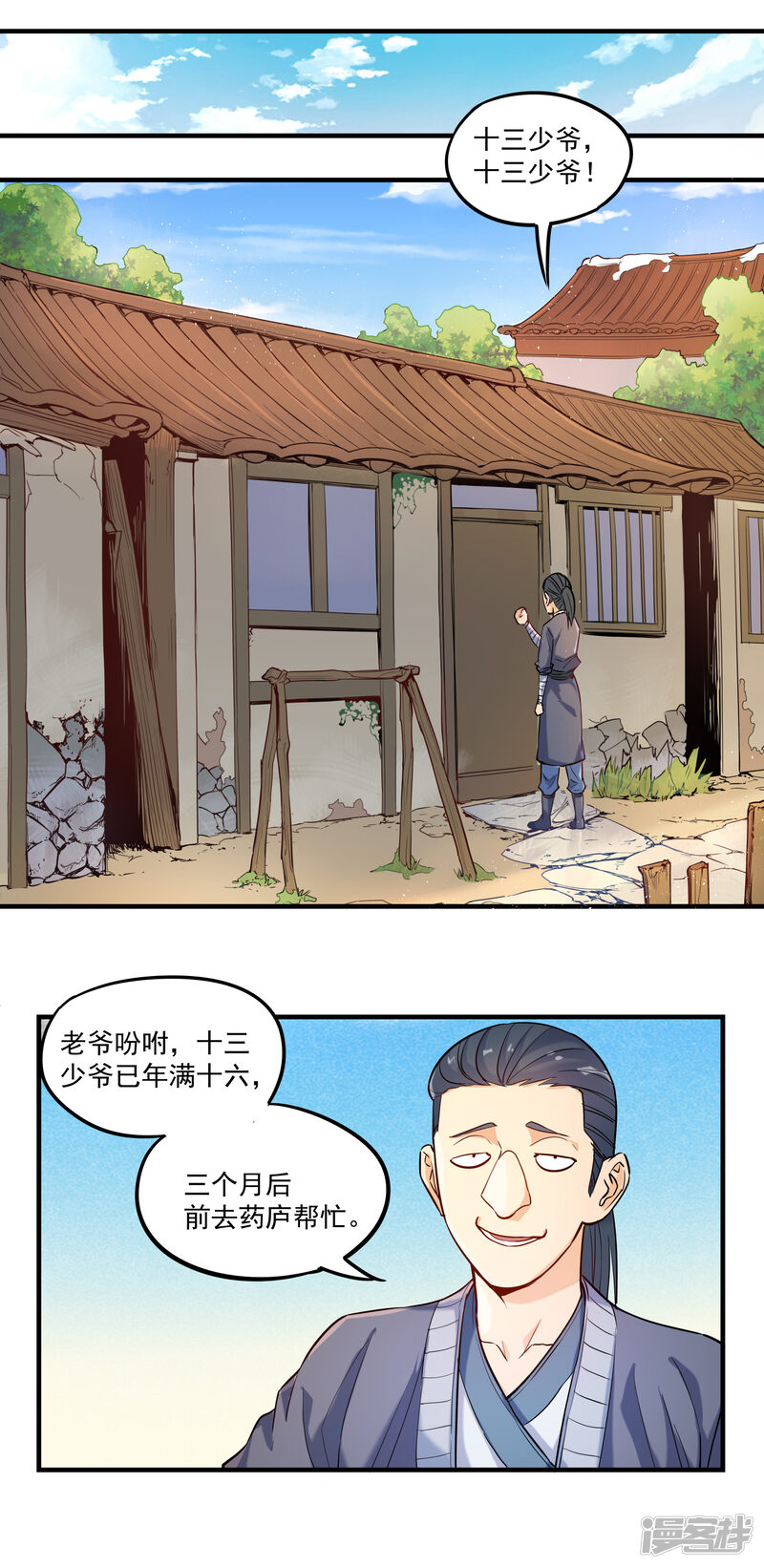 第10页