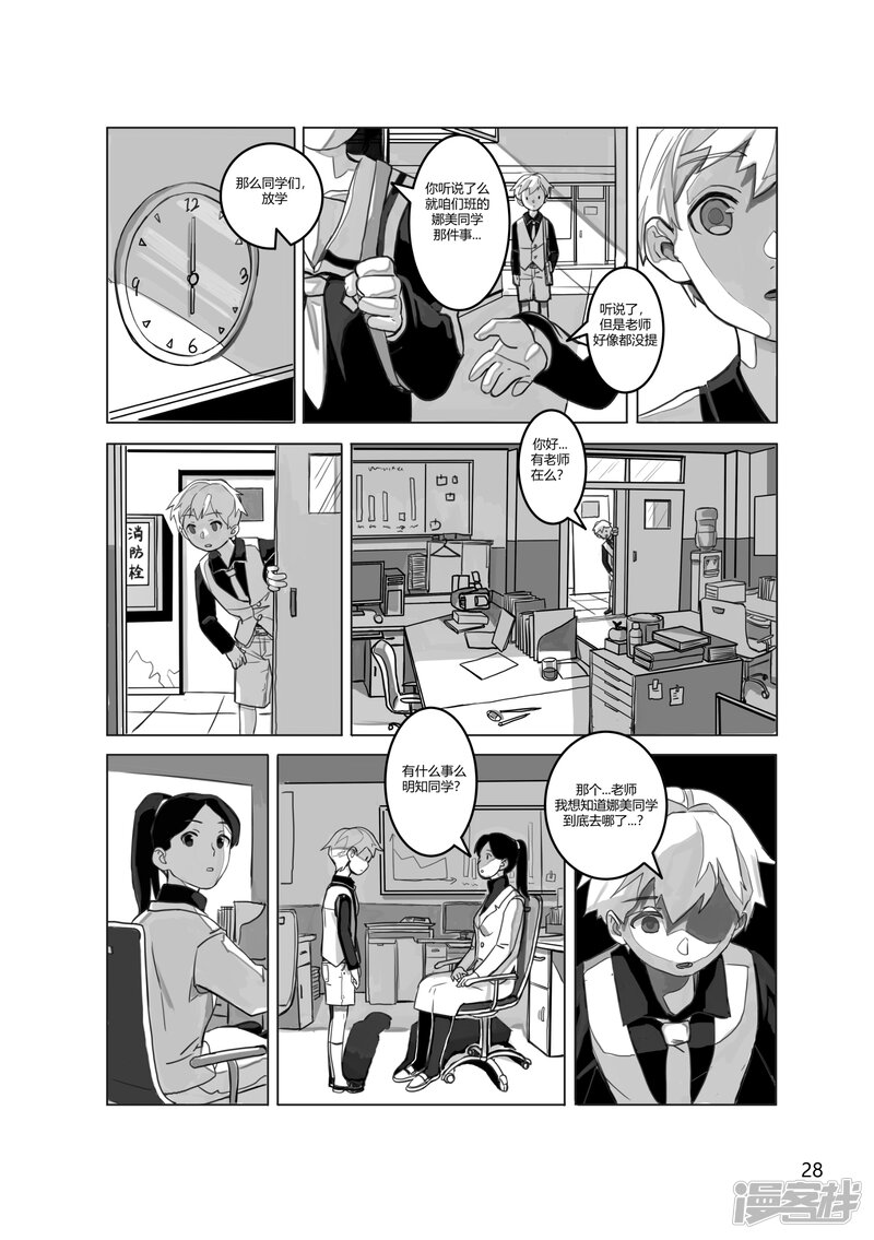 第29页