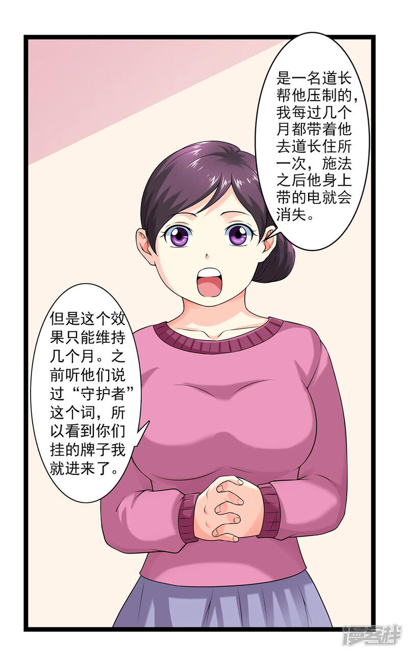 第30页