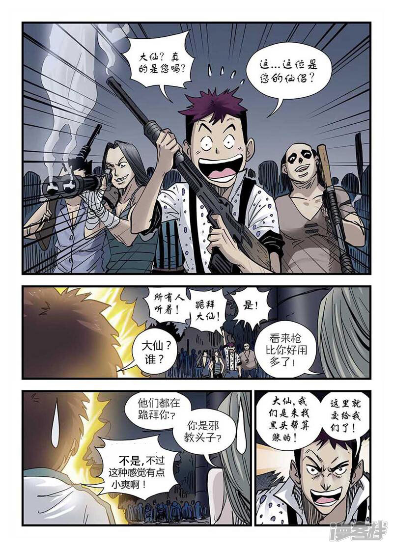 第10页