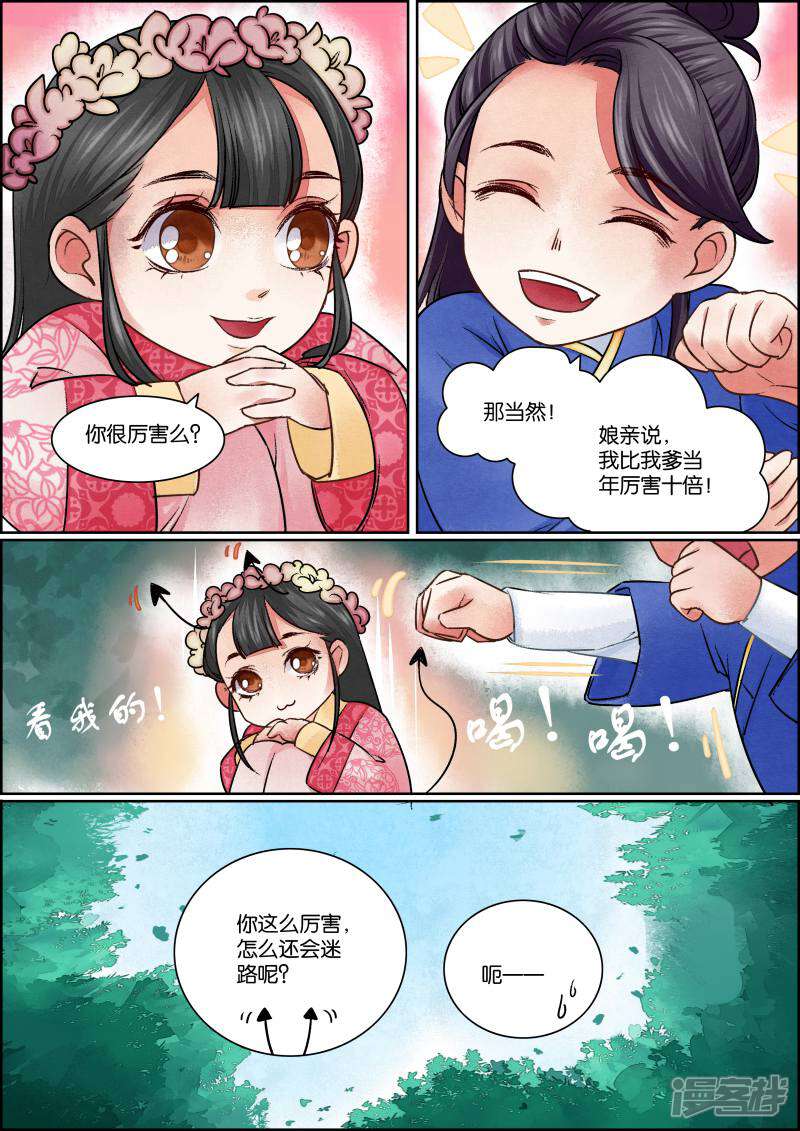 第3页