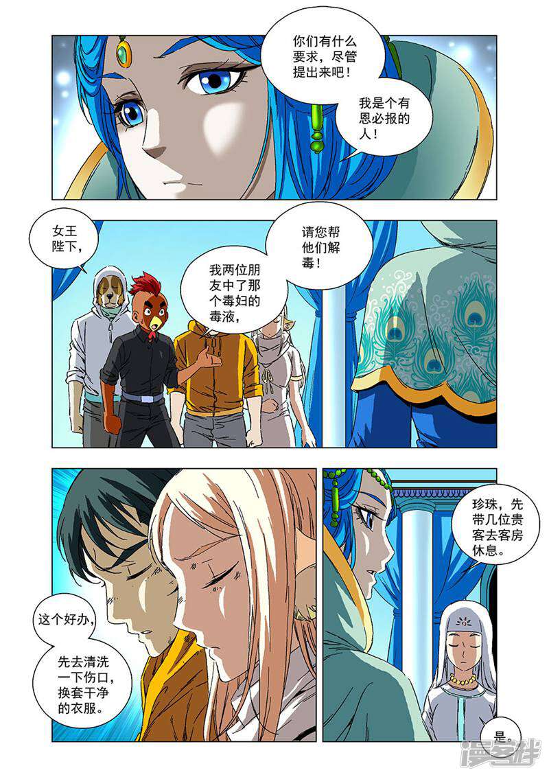第7页