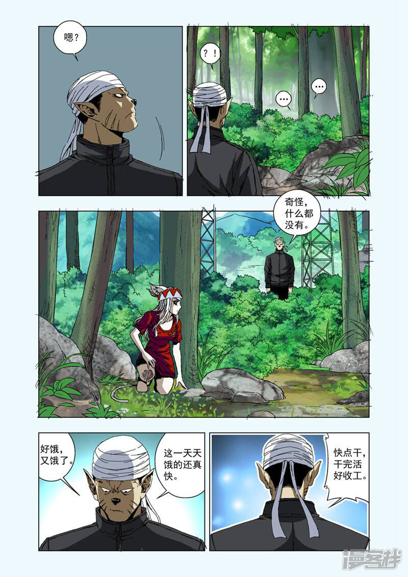 第7页