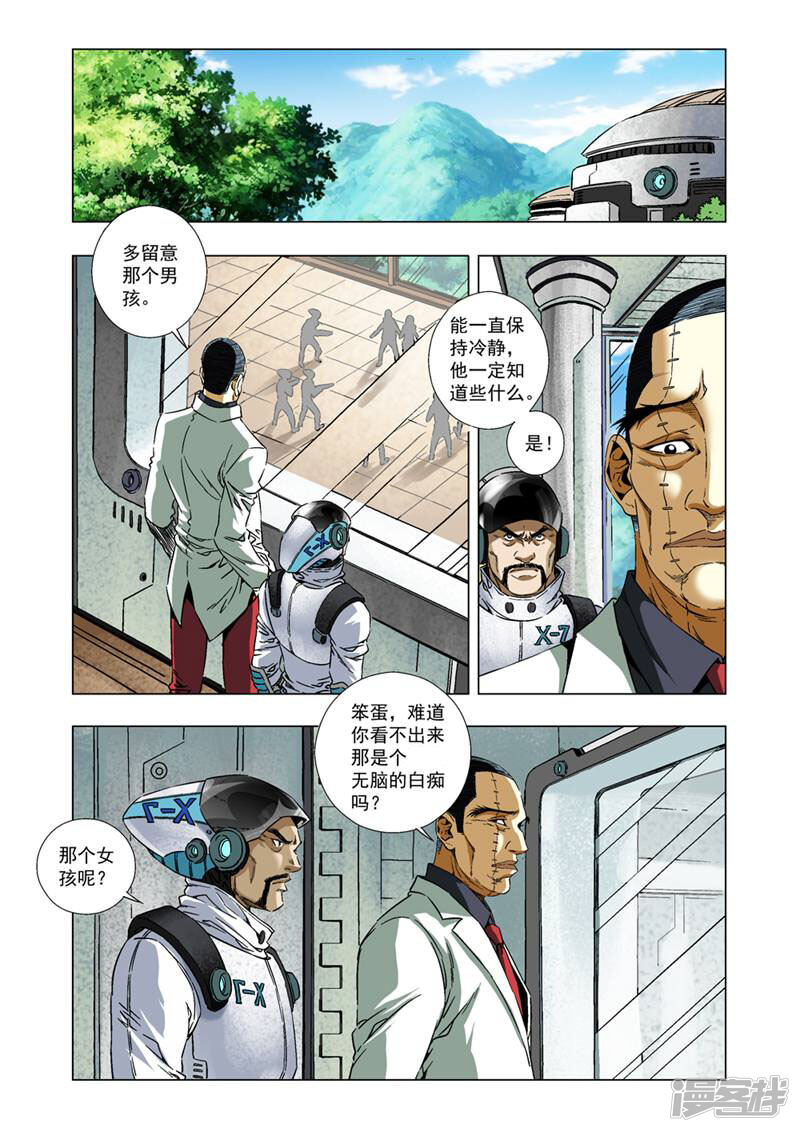 第8页