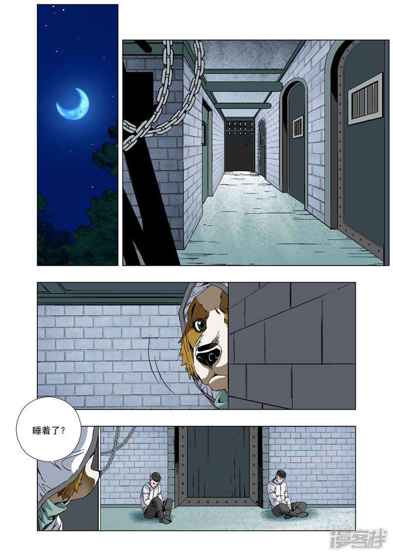 第10页