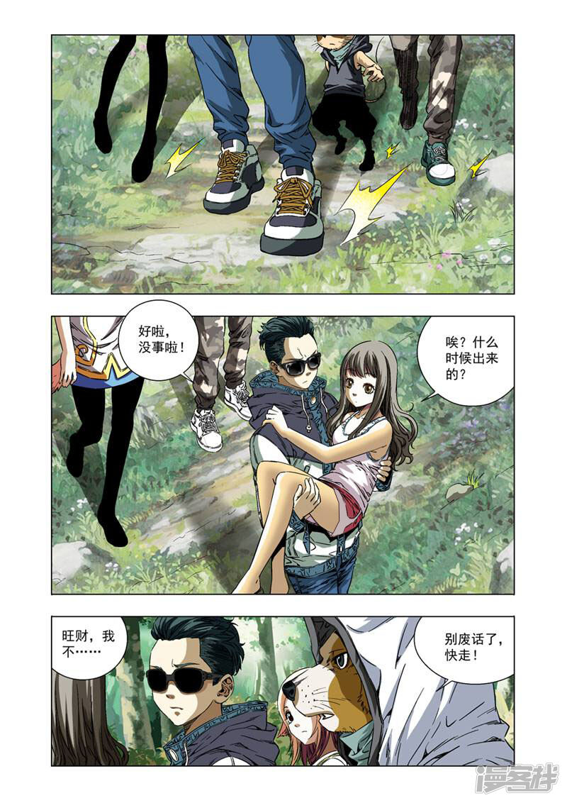 第8页