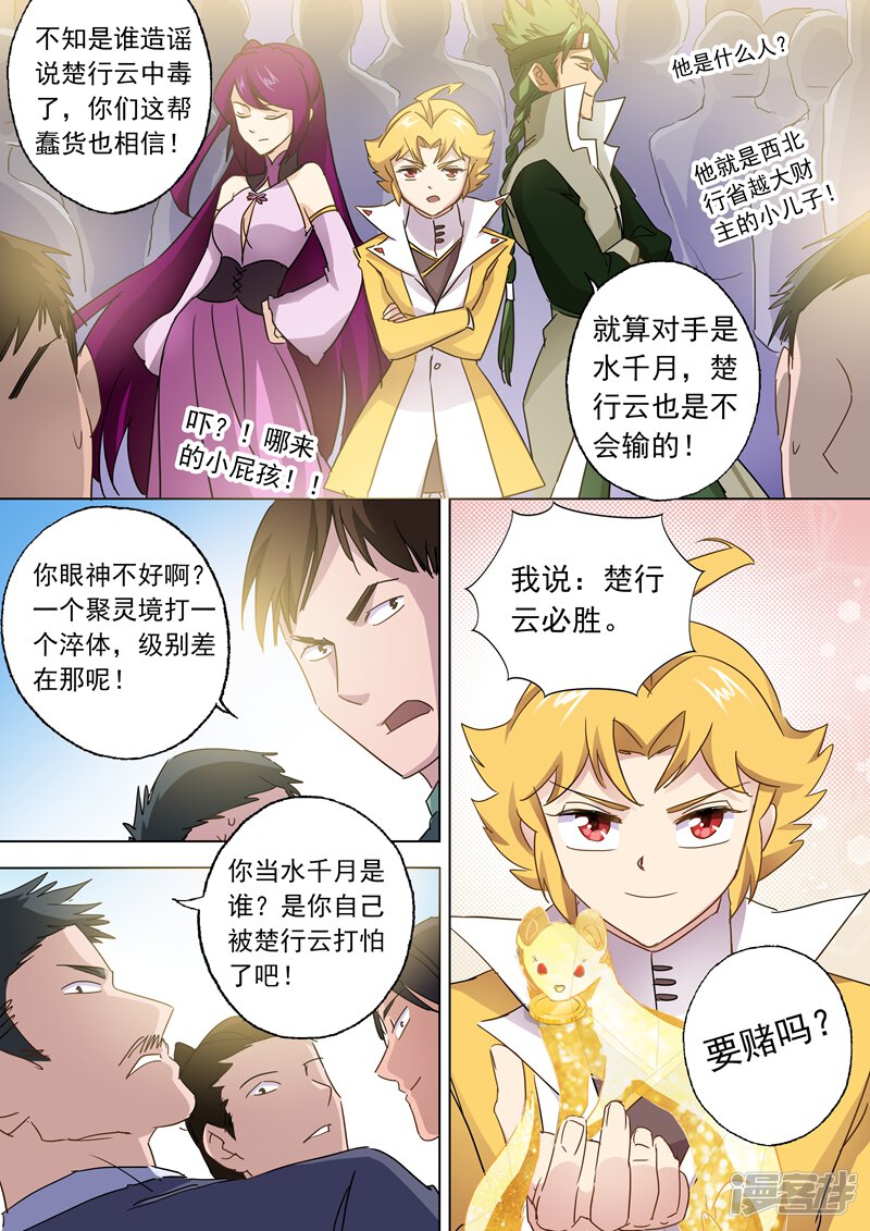 第3页