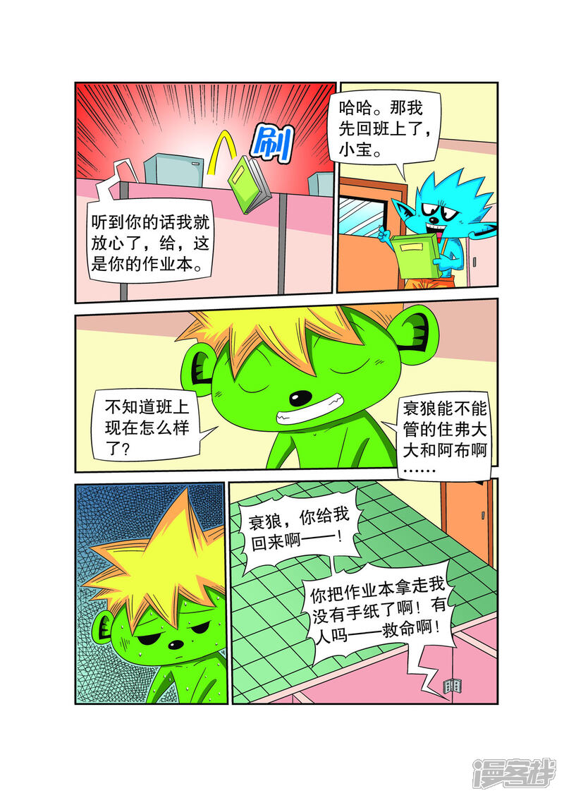 第8页