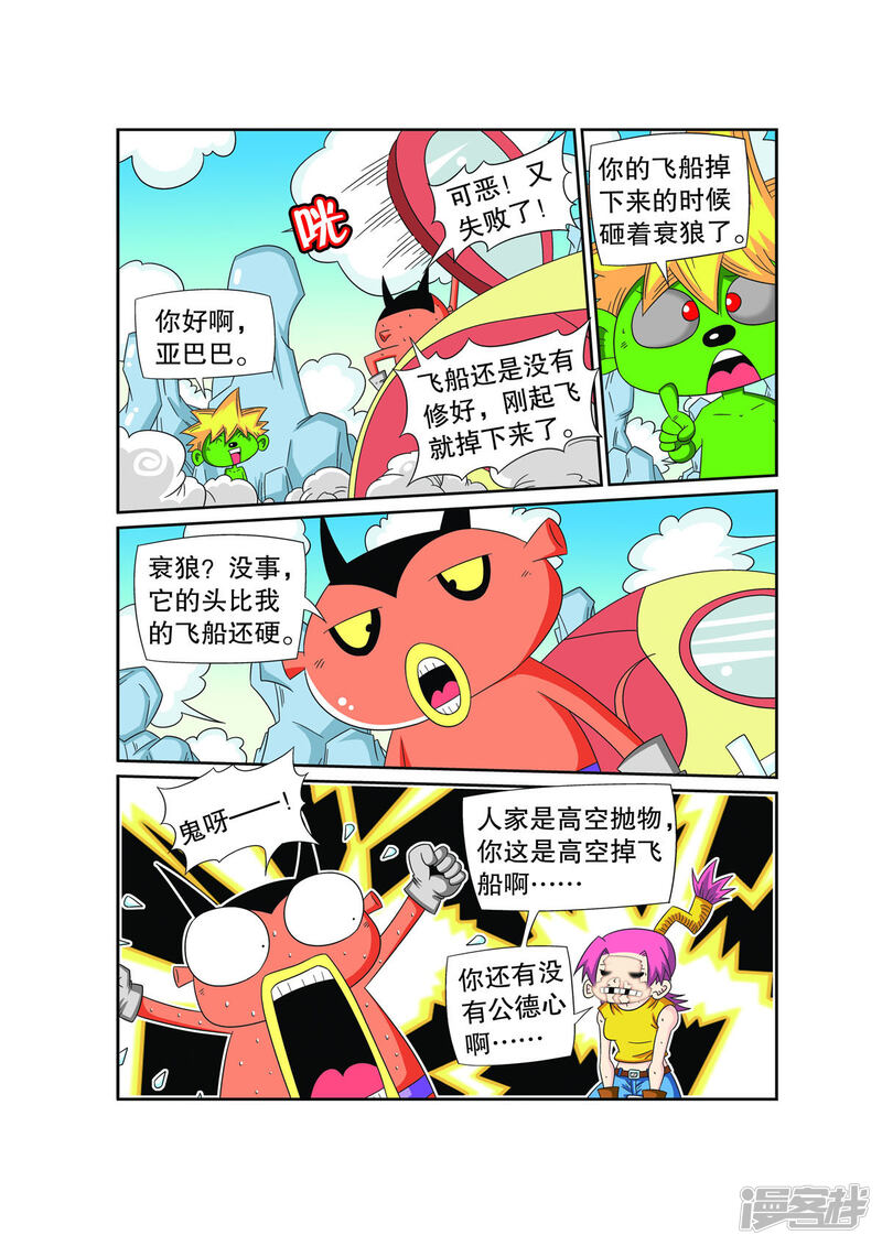第8页