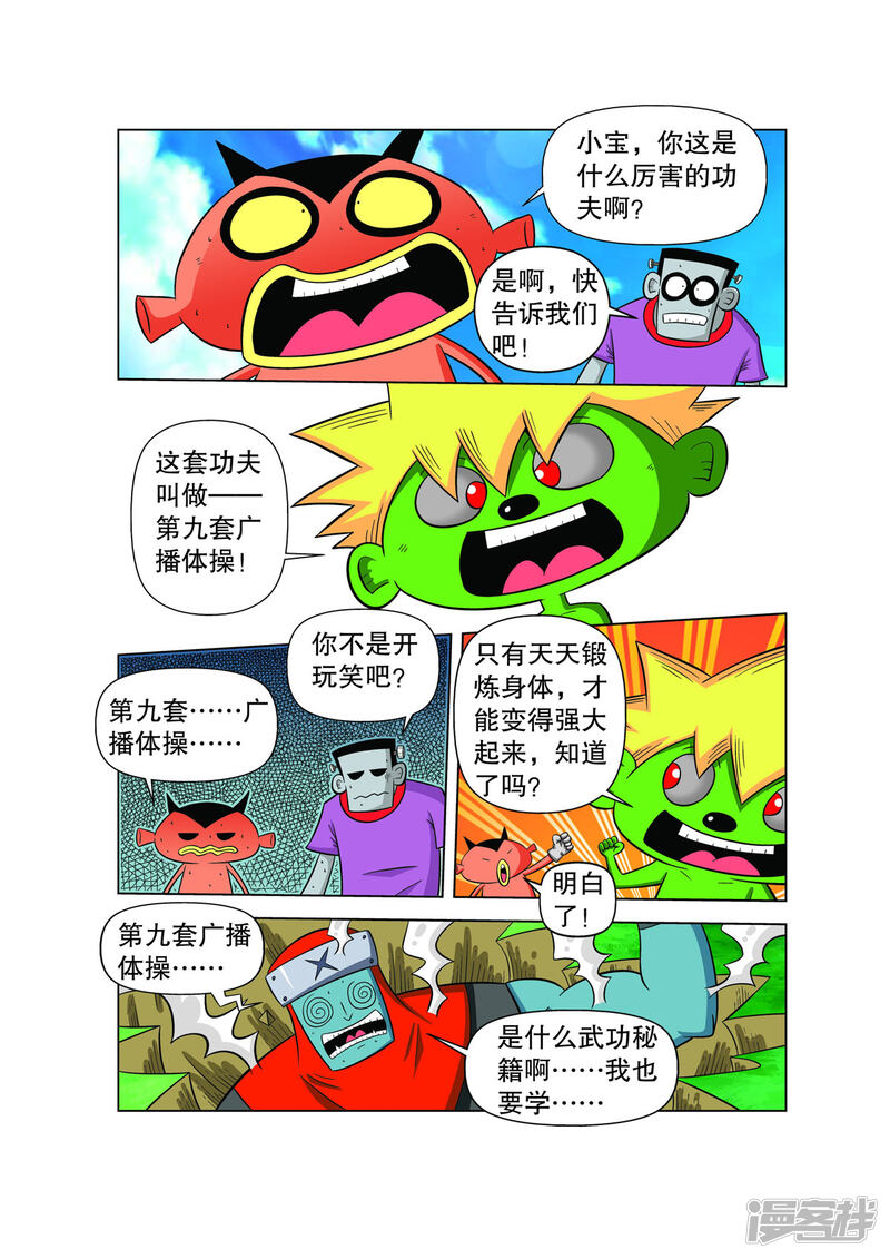 第8页