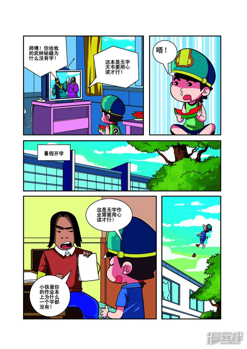 第2页