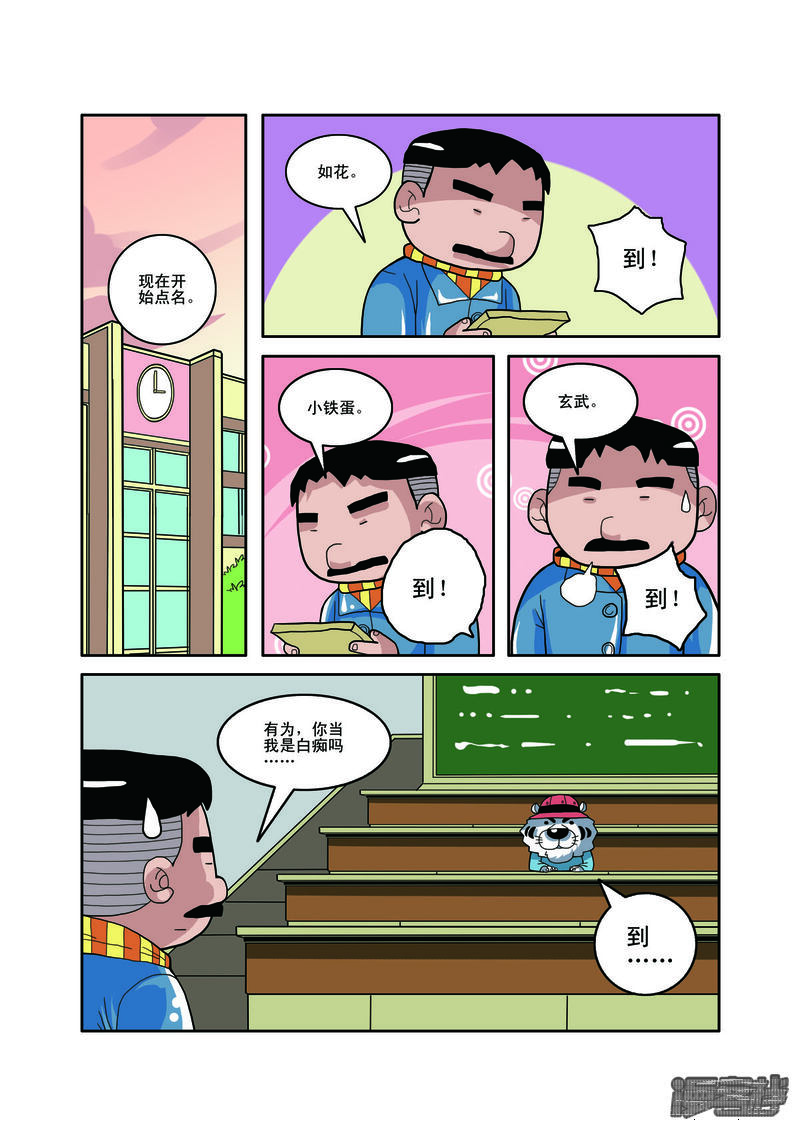 第6页