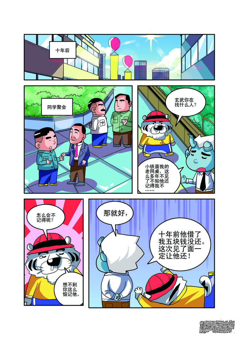 第2页