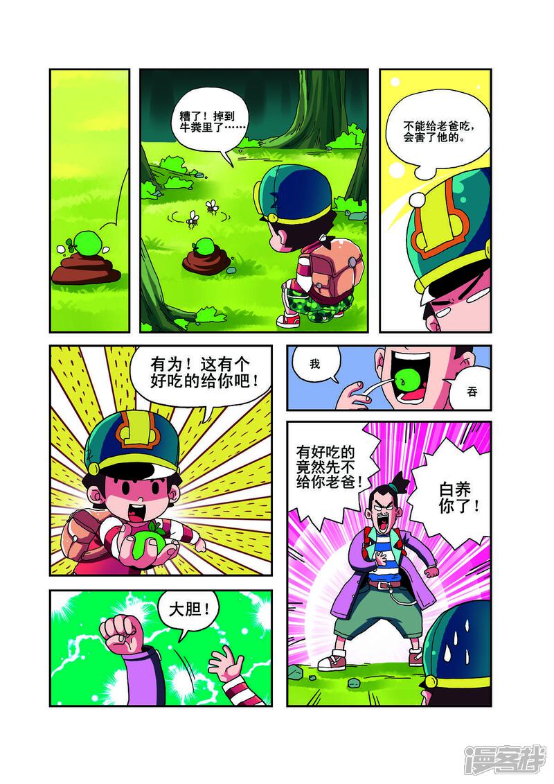 第2页
