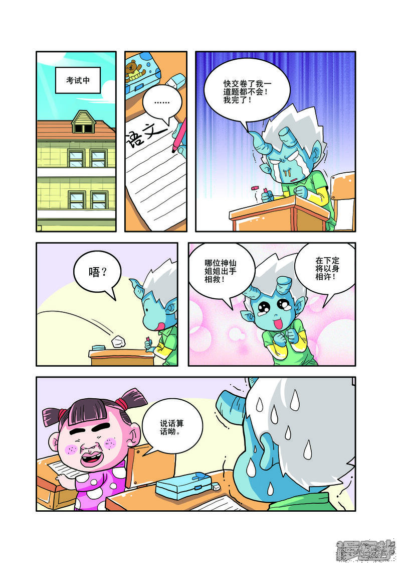 第2页