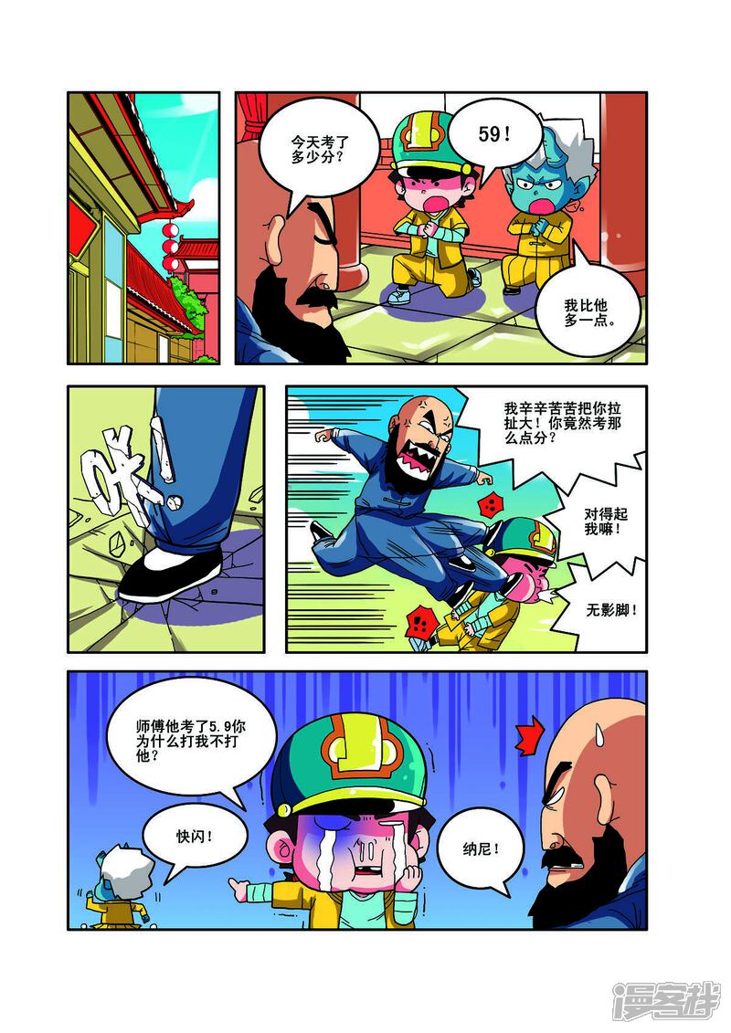 第2页
