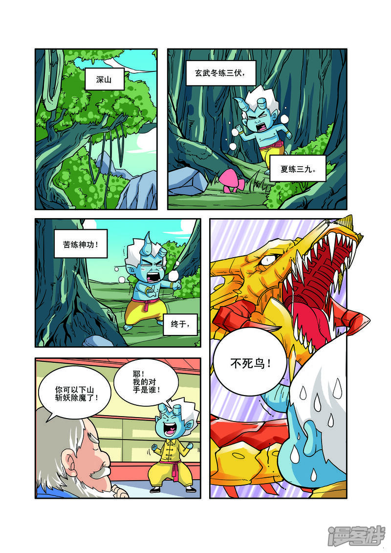 第2页
