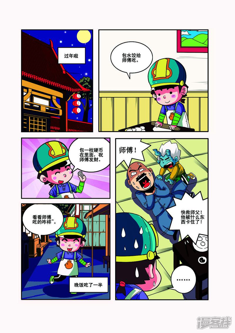 第2页
