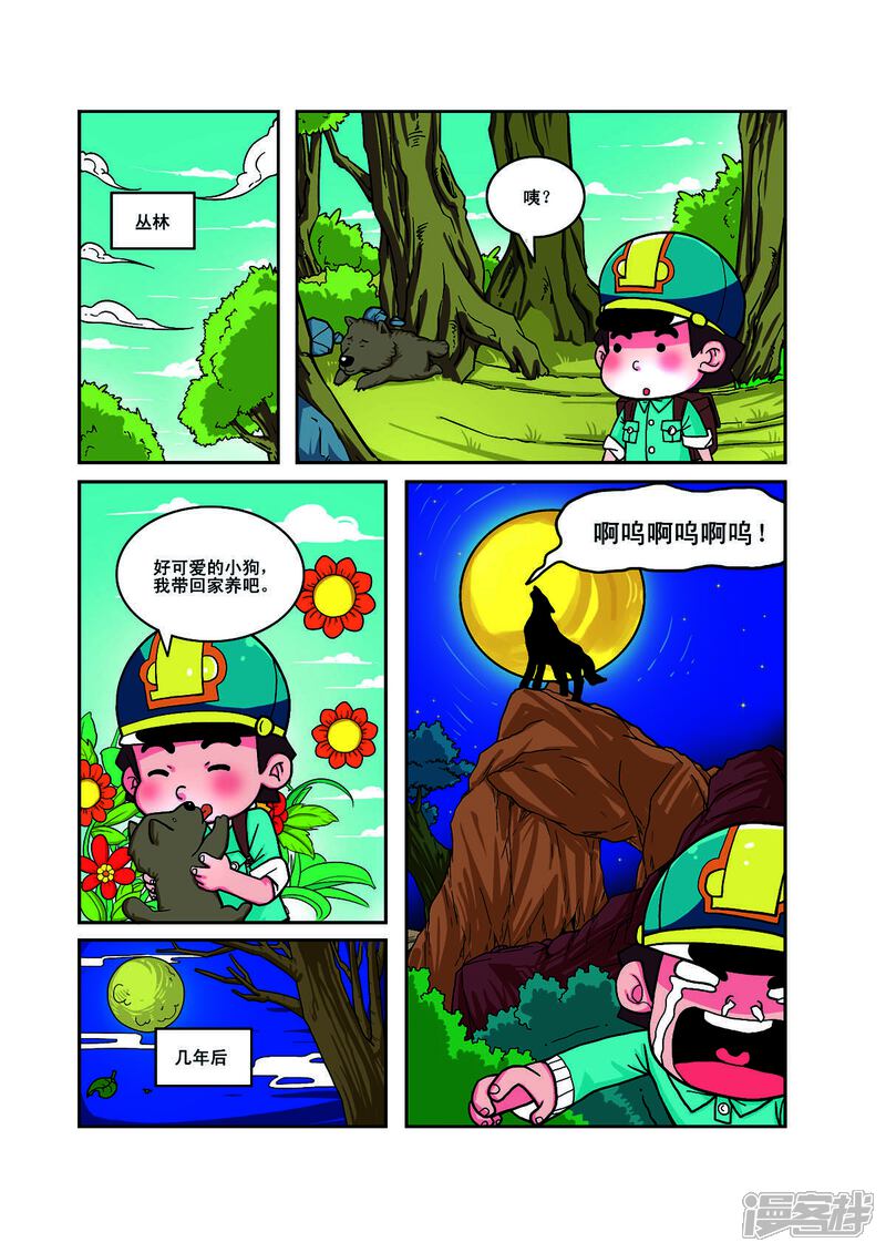 第5页