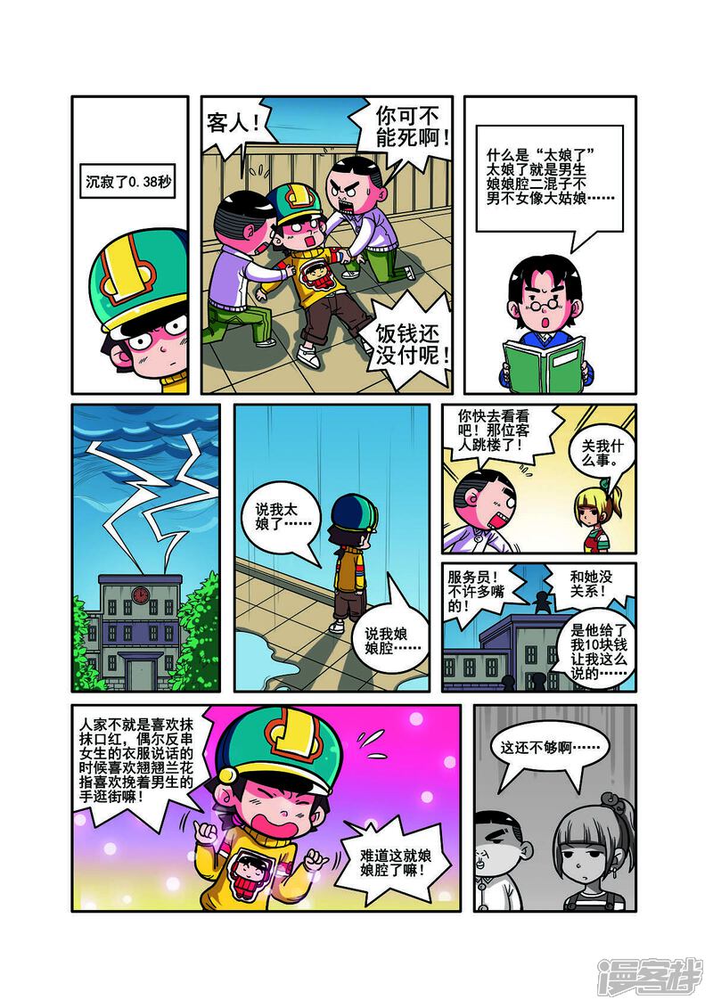 第5页