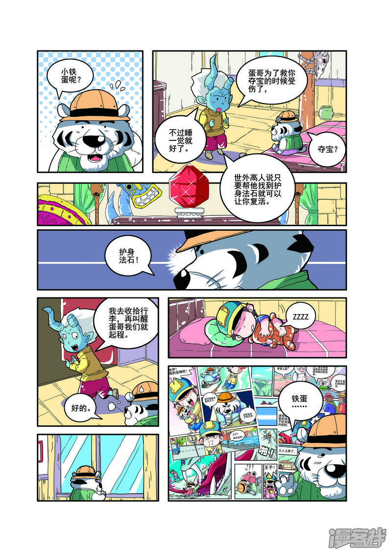 第4页