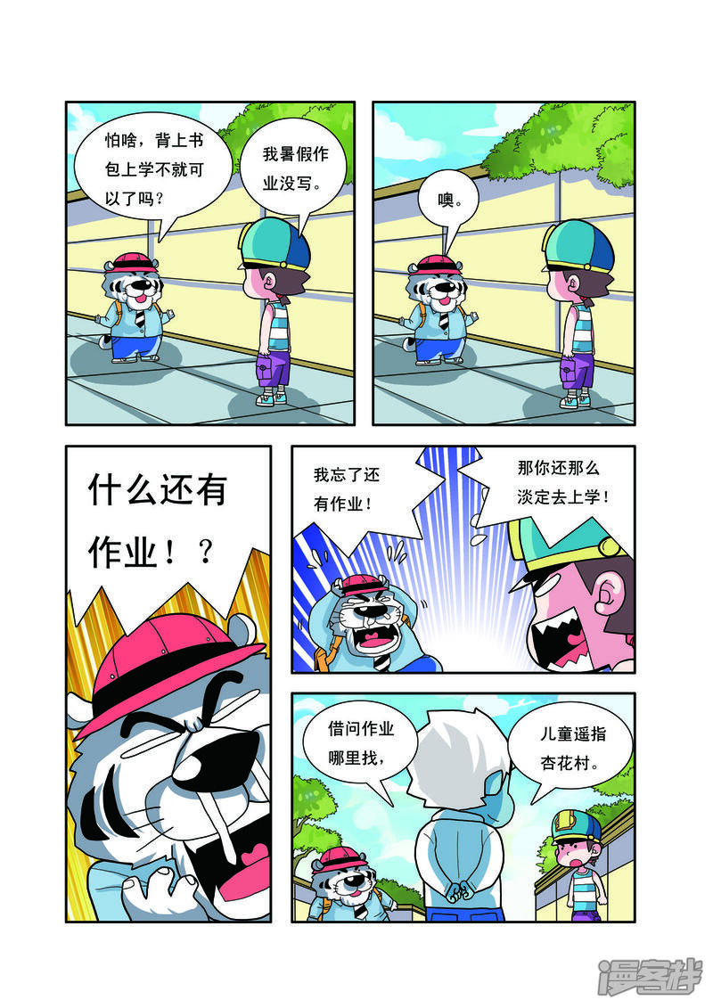 第3页