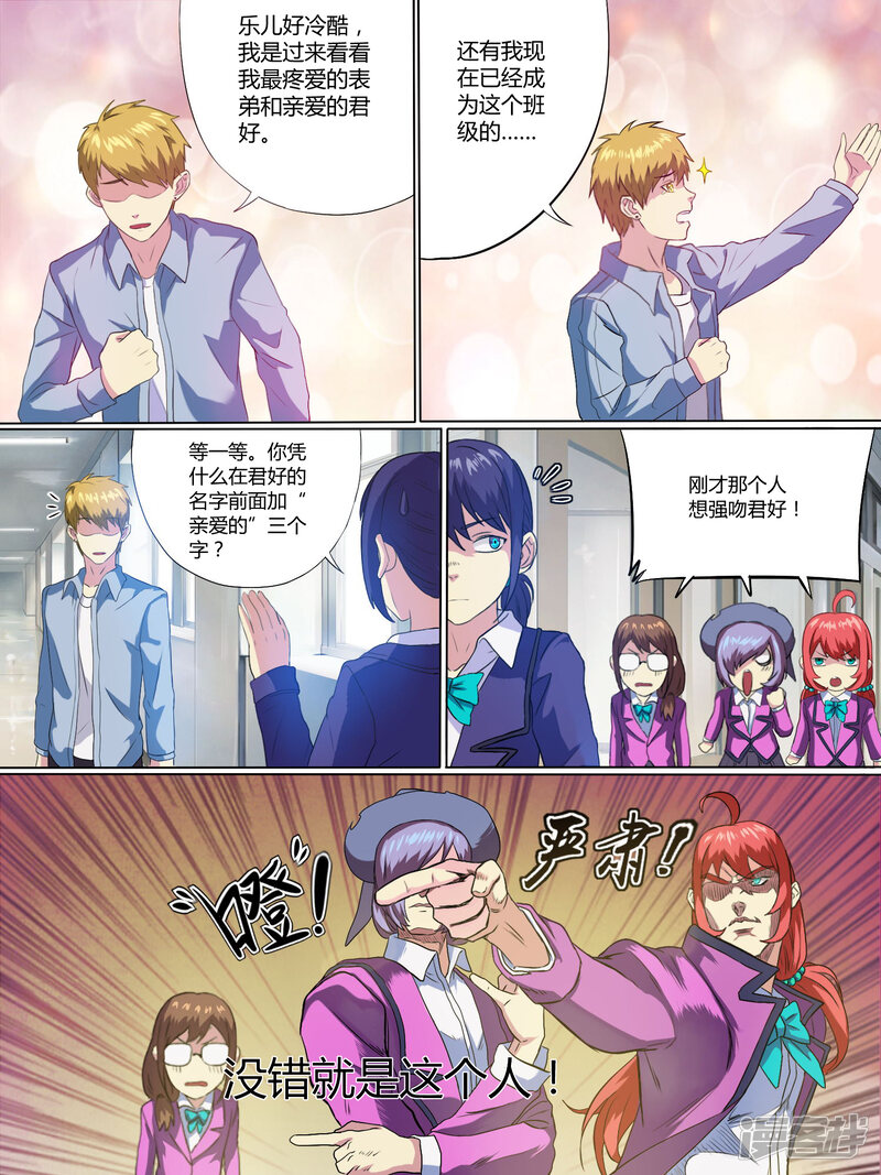 第8页
