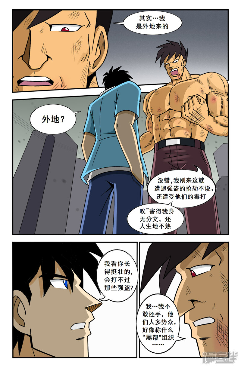第8页