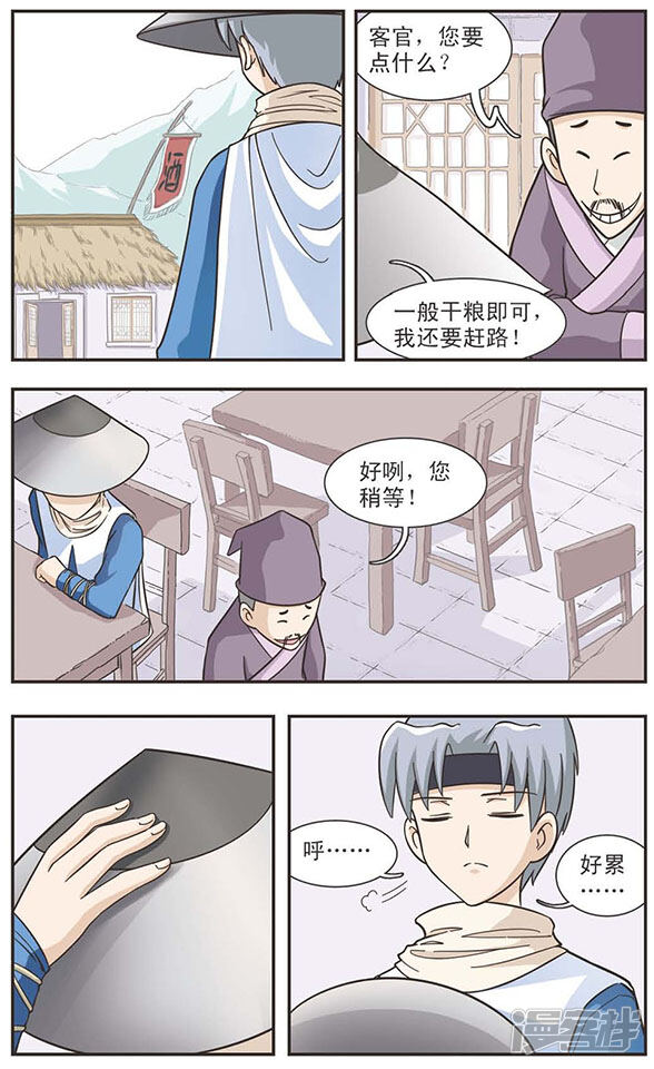第2页