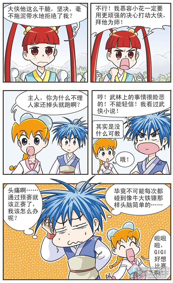第8页