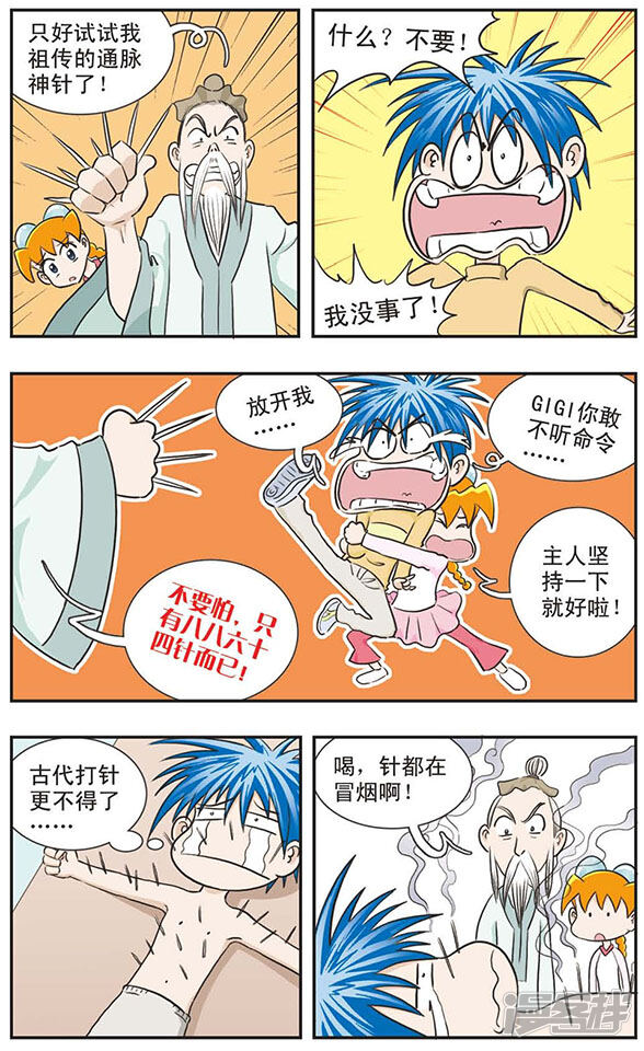 第8页