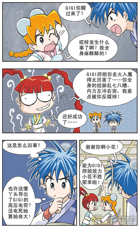 第8页
