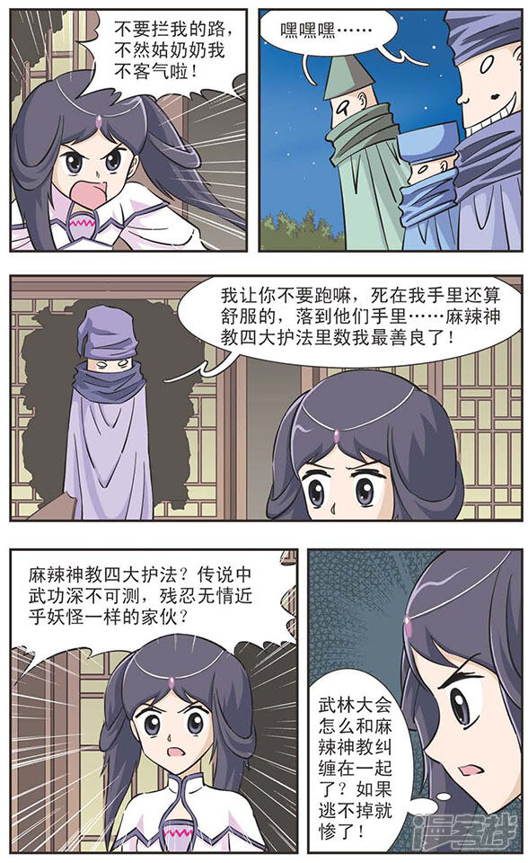 第8页