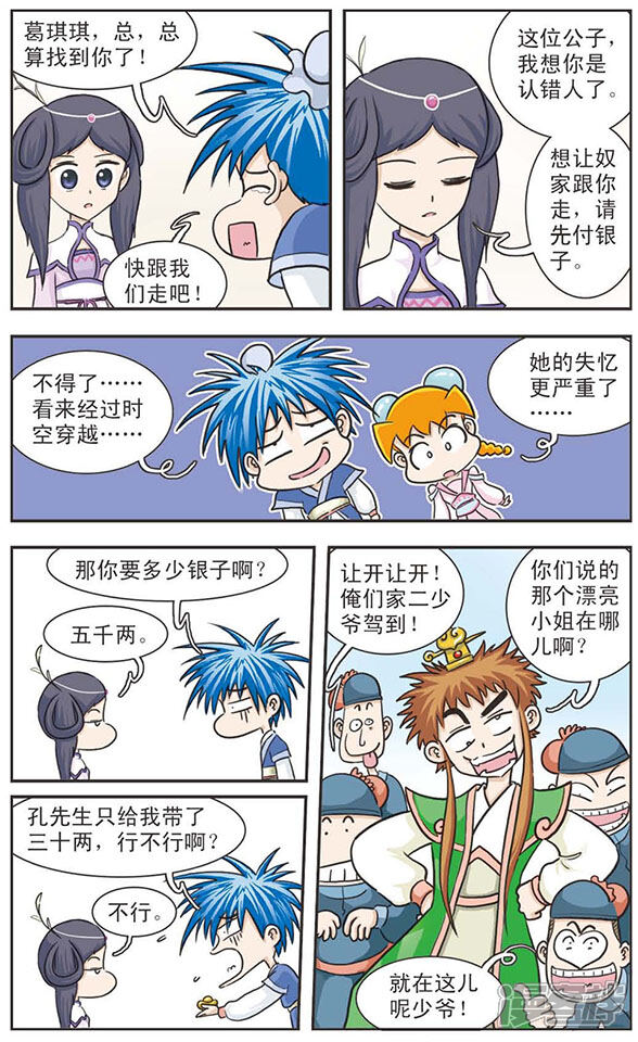 第6页