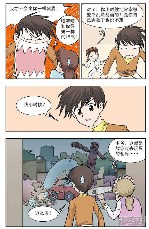 第8页