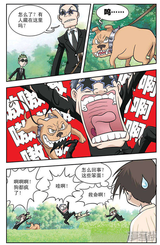 第8页