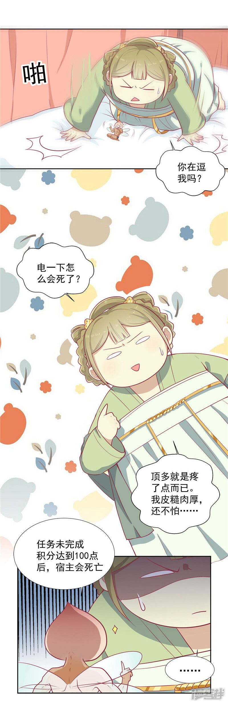 第3页