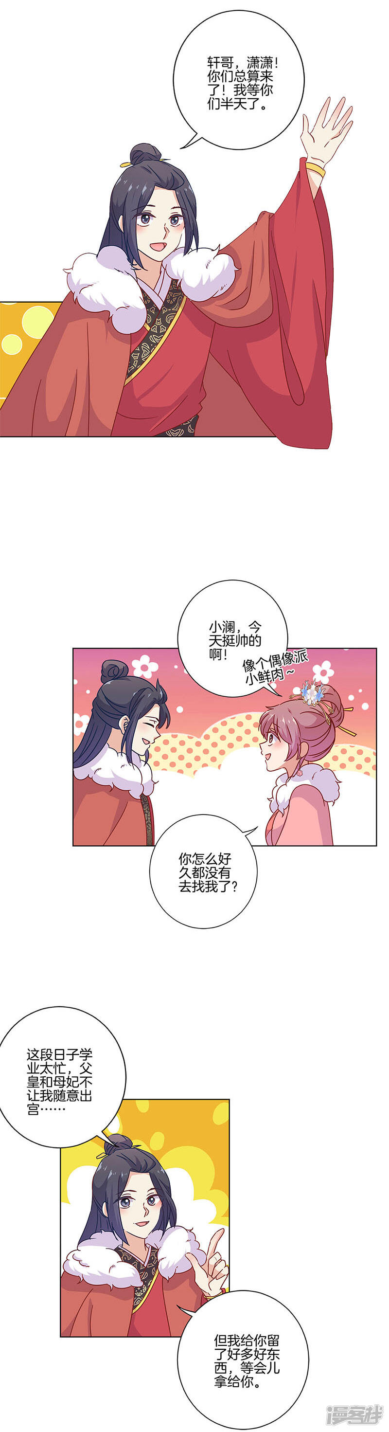 第10页