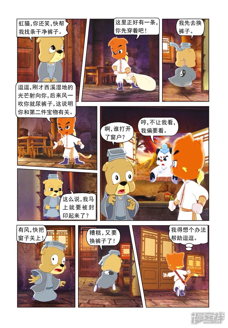 第4页