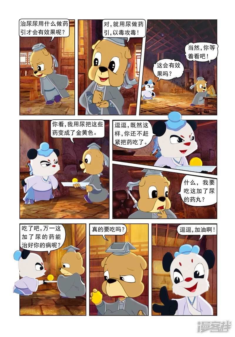 第3页