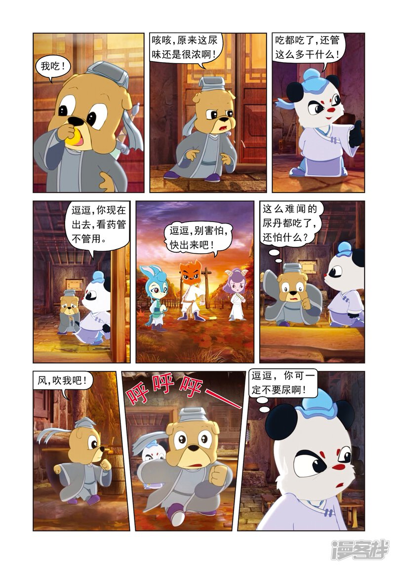 第5页