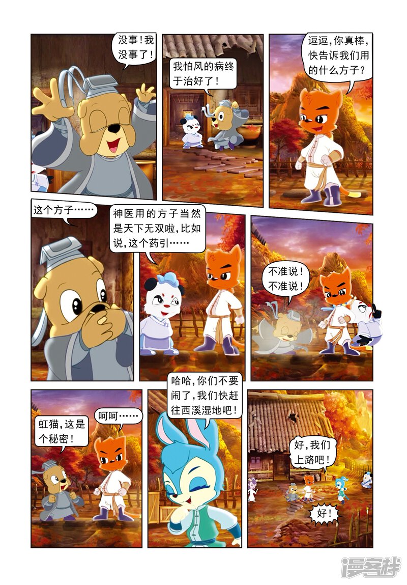 第6页