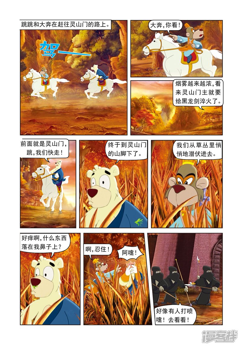 第7页