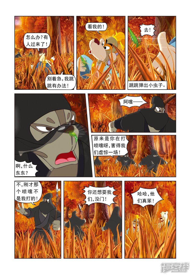 第8页