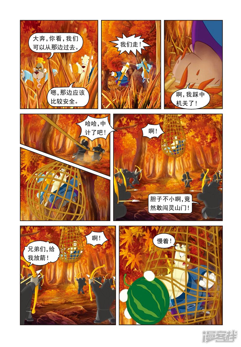 第9页