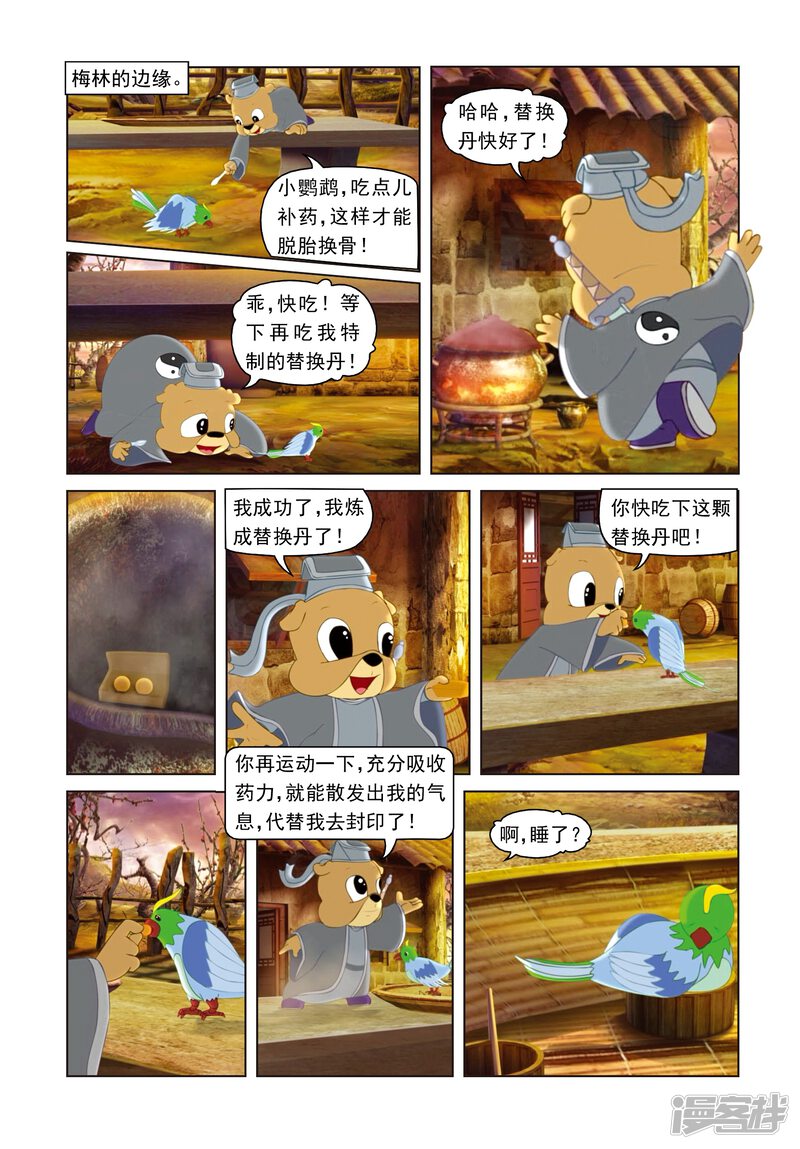 第5页