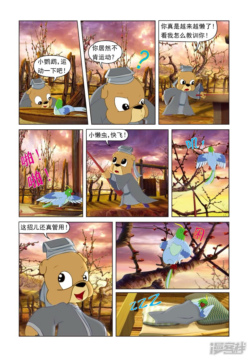 第6页