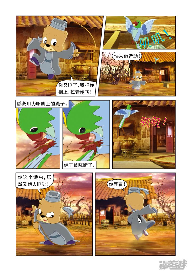 第7页