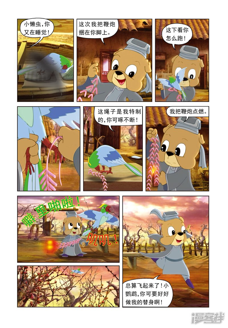 第8页
