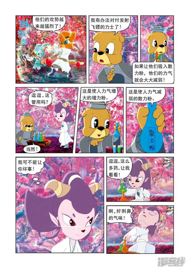第3页
